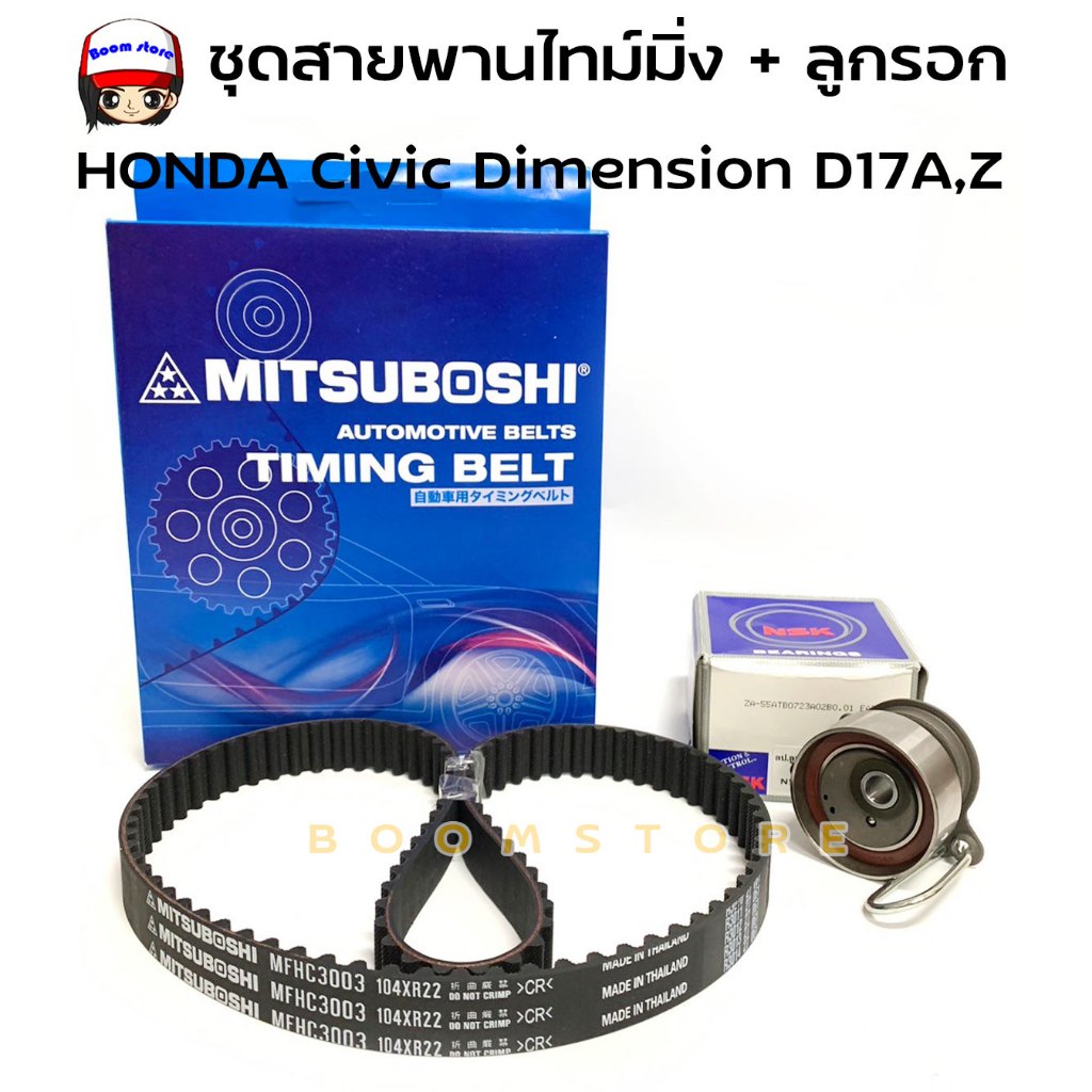 Mitsuboshi Timing Belt + Peeling NSK HONDA CIVIC DIMENSION D17A Z Year