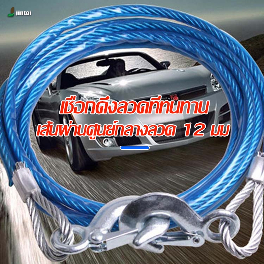 4 Meter/5 Long Car Trailing Rope Drag 3 Tons/5/7 Extra Thick High ...
