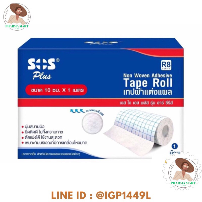 SOS Plus R8 Non Woven Adhesive Tape roll R-Series Wound Dressing 10 Cm ...