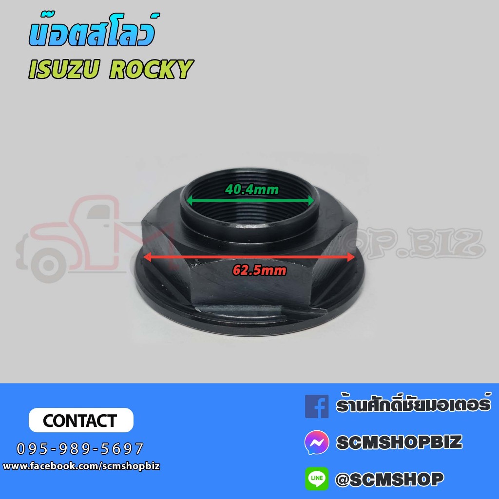 ISUZU ROCKY 210 Slow Nut Rivet Head/1 Piece | Shopee Philippines