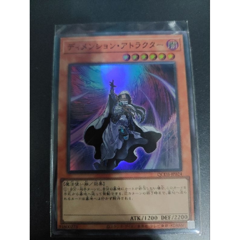 YuGiOh Dimension Shifter Super Rare QCDBJP024 Japanese Yuki Card Shopee Philippines