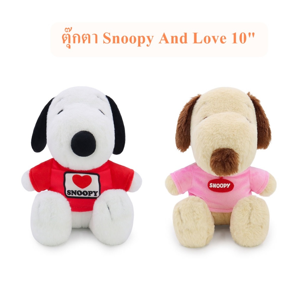 Snoopy Genuine License Doll Snoopy: And Love 10 Inch The Peanuts Movie | Shopee Philippines