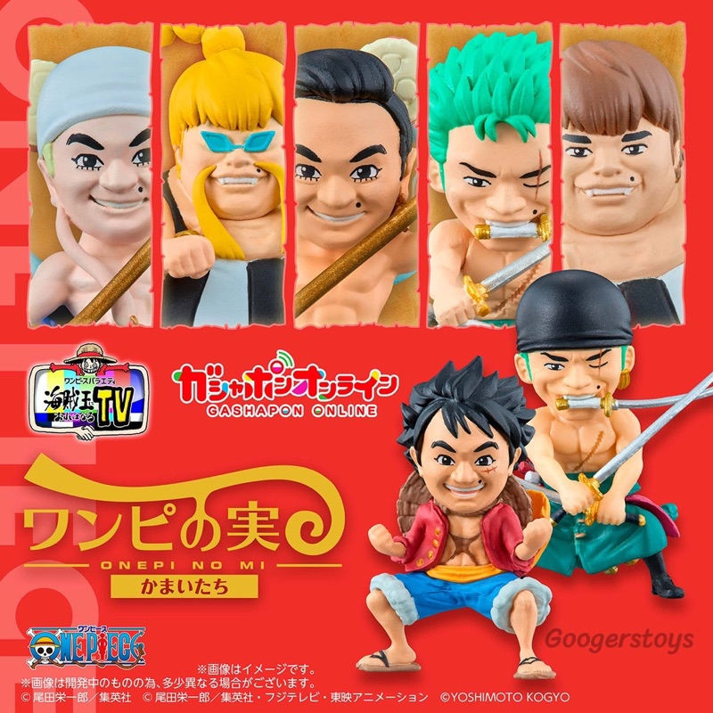 One Piece Model Onepi No Mi Devil Fruit Gashapon The Nikimai Yamauchi