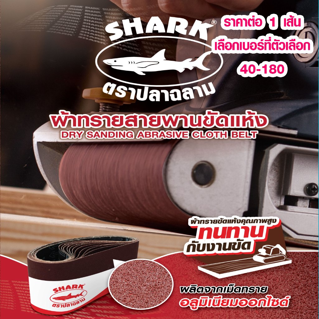 Belt Sandpaper Shark 40180 TOA Wood Sanding Paper Dry Abrasive Model