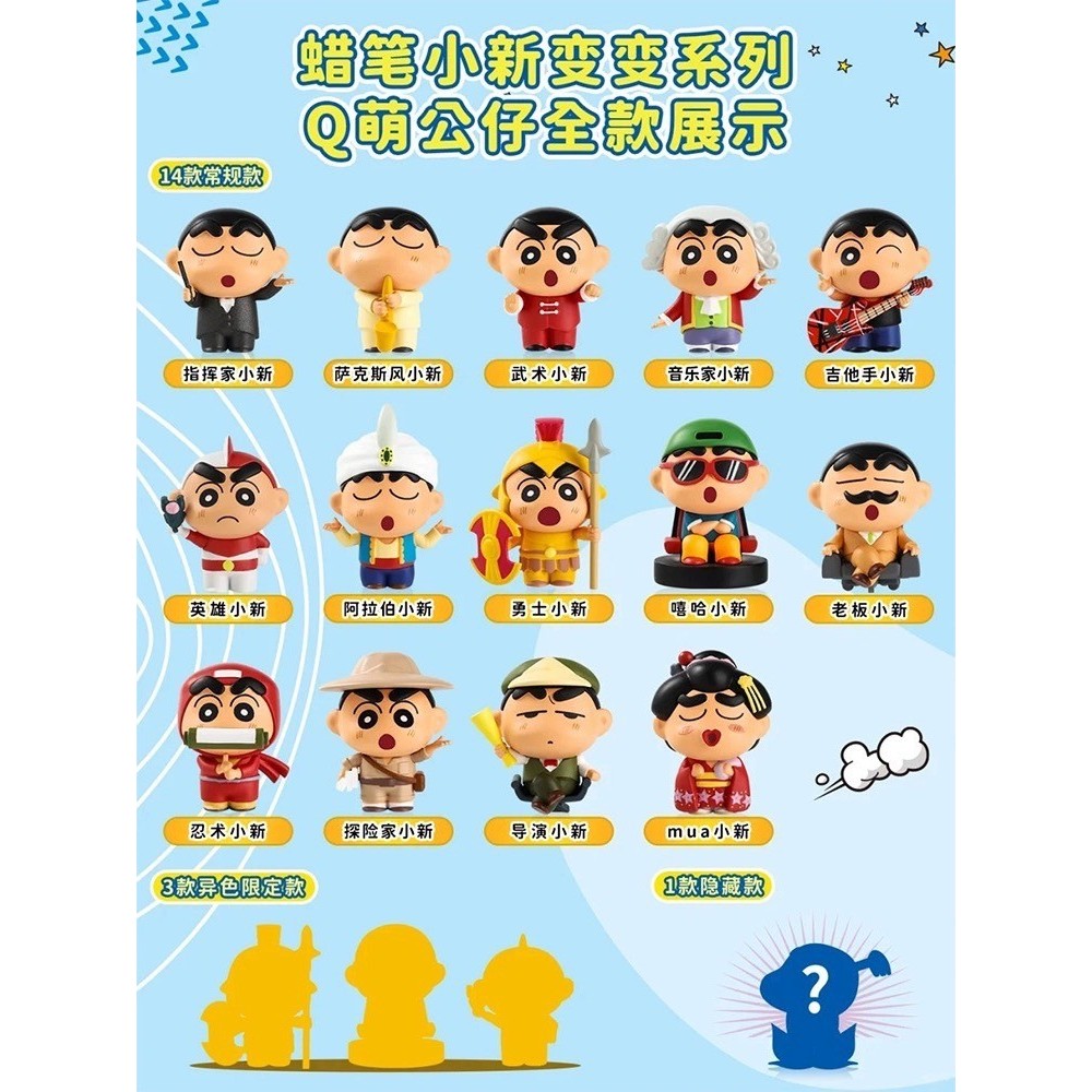 (1 Pack Has 5 Miniature Figures) Random Color Model Shin Chan Bean Vol ...