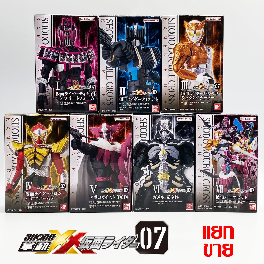 Shodo XX7 Separate Bandai Red Ant XX 7 Masked Rider Kamen ShodoXX 07 ...