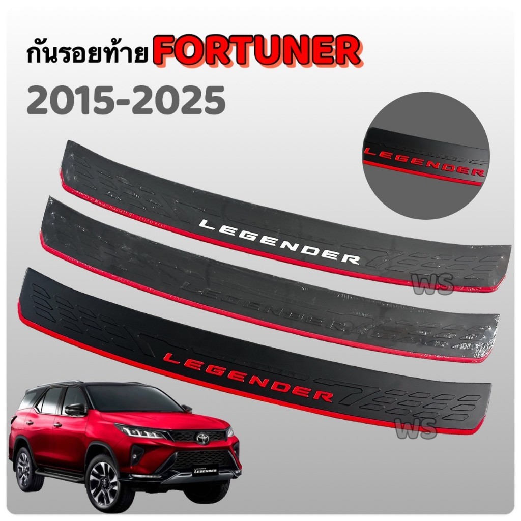 Fortuner New Car Rear Tail Guard 2015-2024 LOGO LEGENDER | Shopee ...