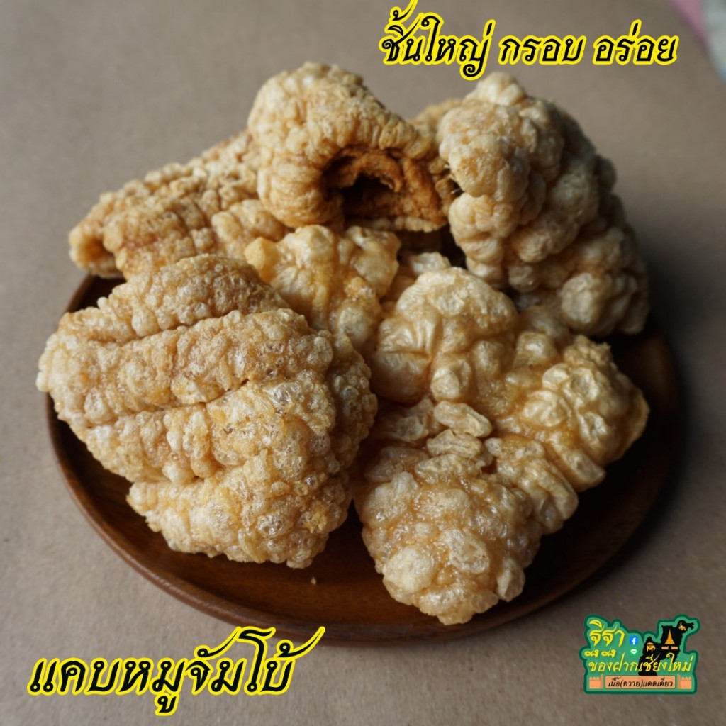 Jumbo Pork Rinds Large Pieces Big Words Delicious Frame Northern City ...