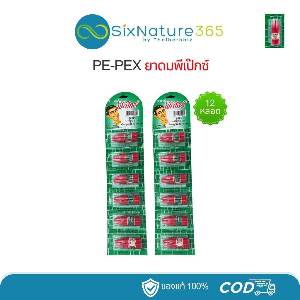(Lift A Dozen) PE-PEX Inhaler (12 Tubes) | Shopee Philippines