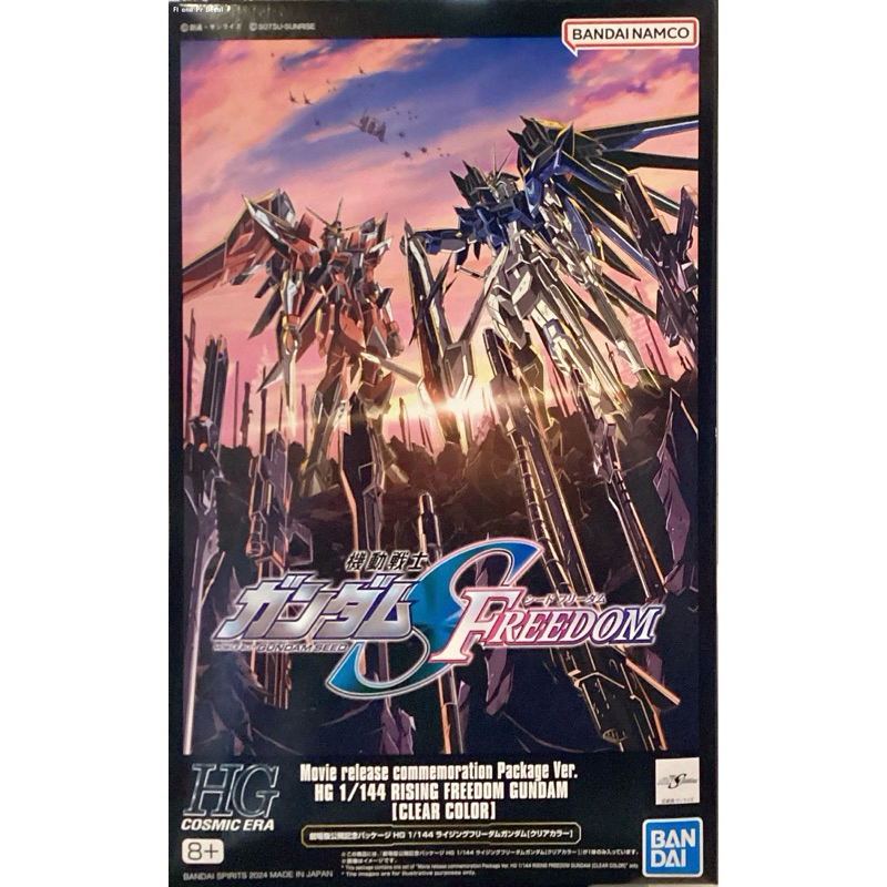 Hg 1/144 Rising Freedom Gundam Clear Color | Shopee Philippines