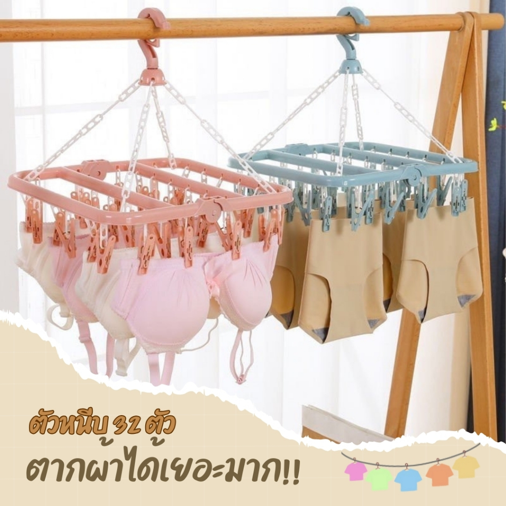 Clothes Drying Rack Sock Clamp Underwear Peg 32 Clips Square | Shopee ...