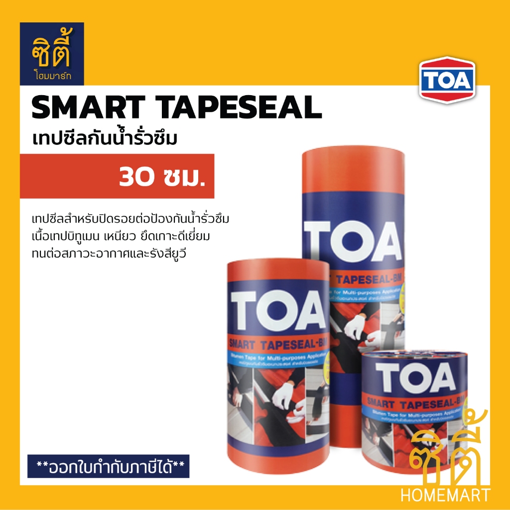 TOA Smart Tapeseal (30 Cm.) Waterproof Tape Bitumen Joint Cover ...