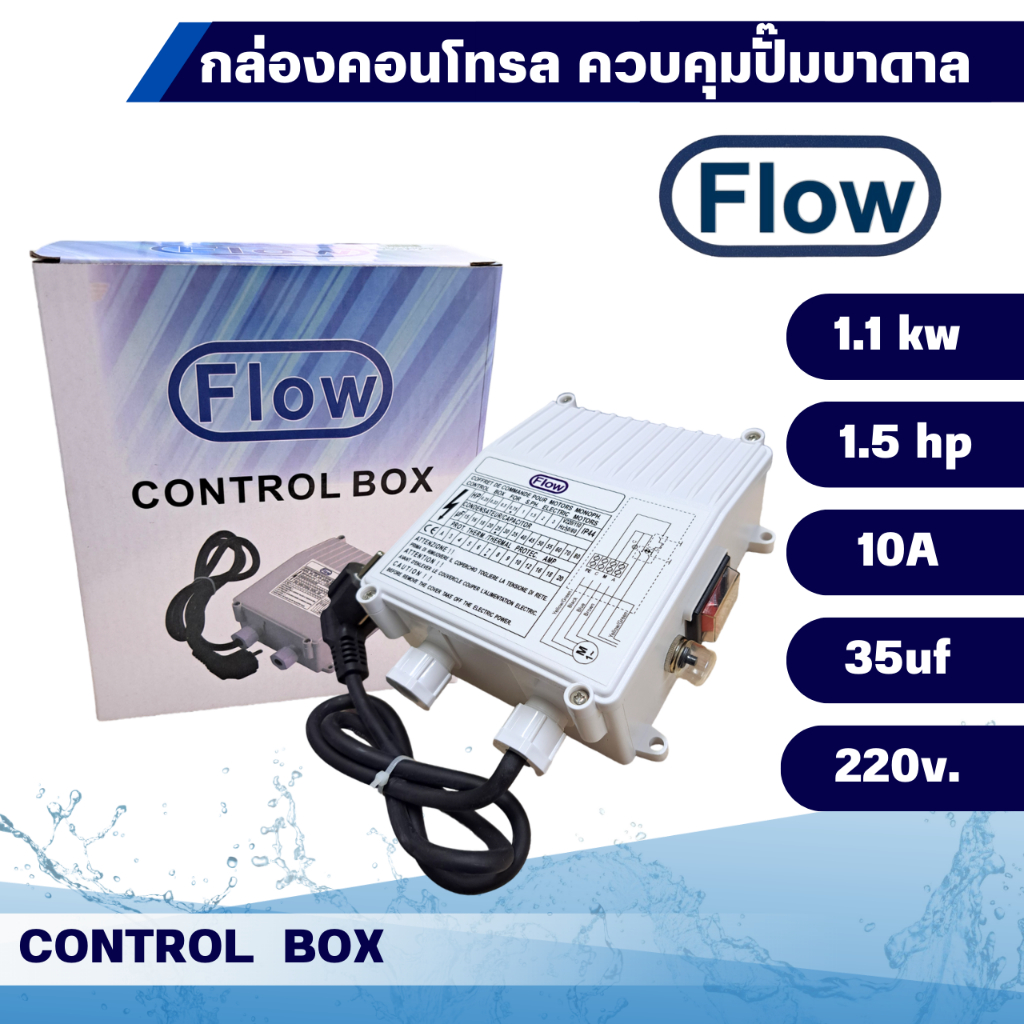 Submersible Water Pump CONTROL BOX (CONTROL BOX) 1.1kw/1.5hp/10A/35uf ...