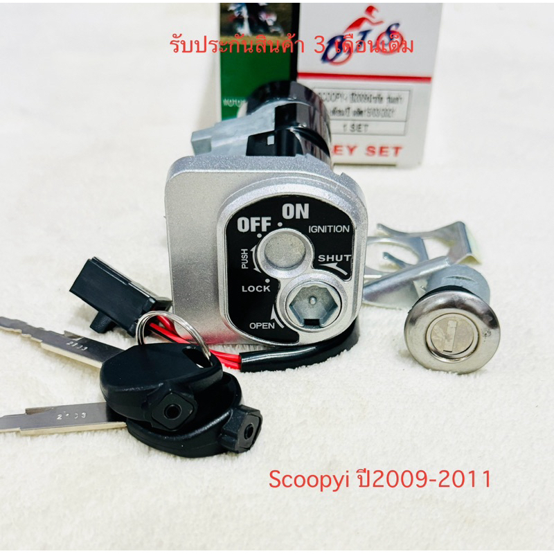 Key Switch SCOOPYi 2009 -2011 Old Model Scoopy i Safety KYT Code ...