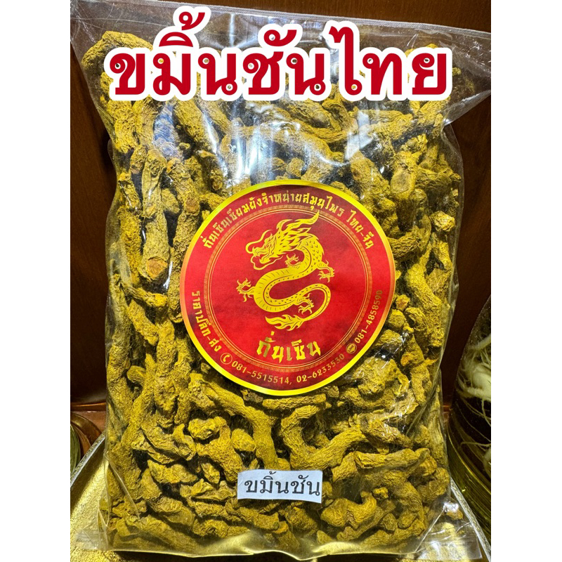 Turmeric Head Curcumin Pry | Shopee Philippines