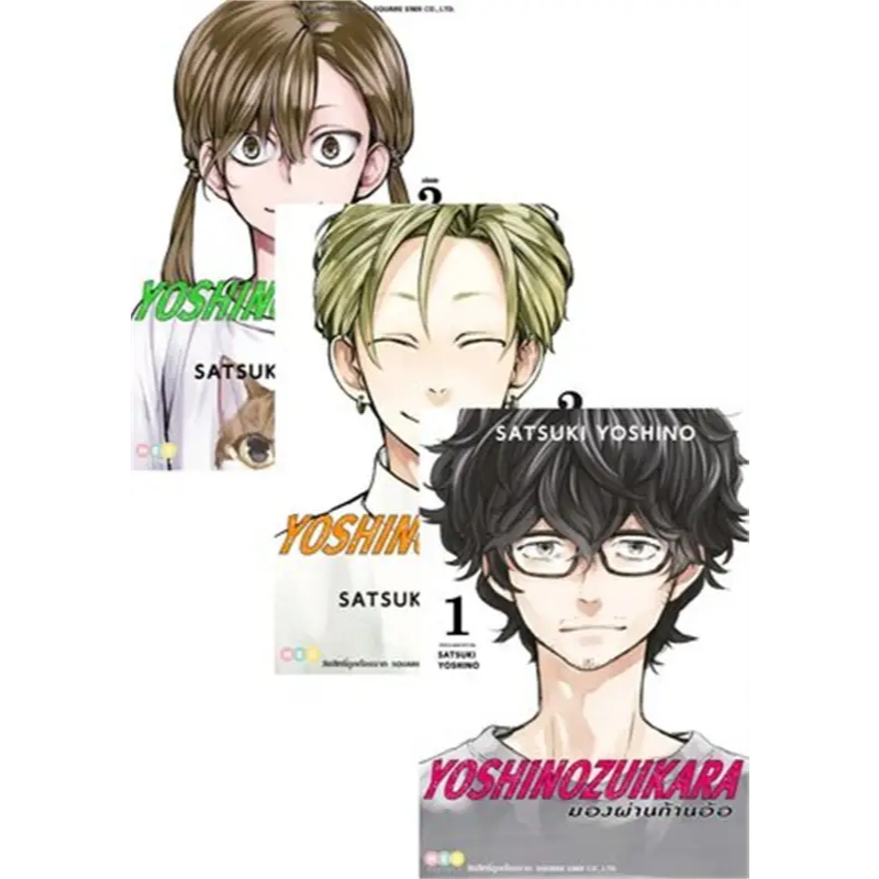 YOSHINOZUIKARA See Through The Reed Rod Raise A Series Of 3 Books ...