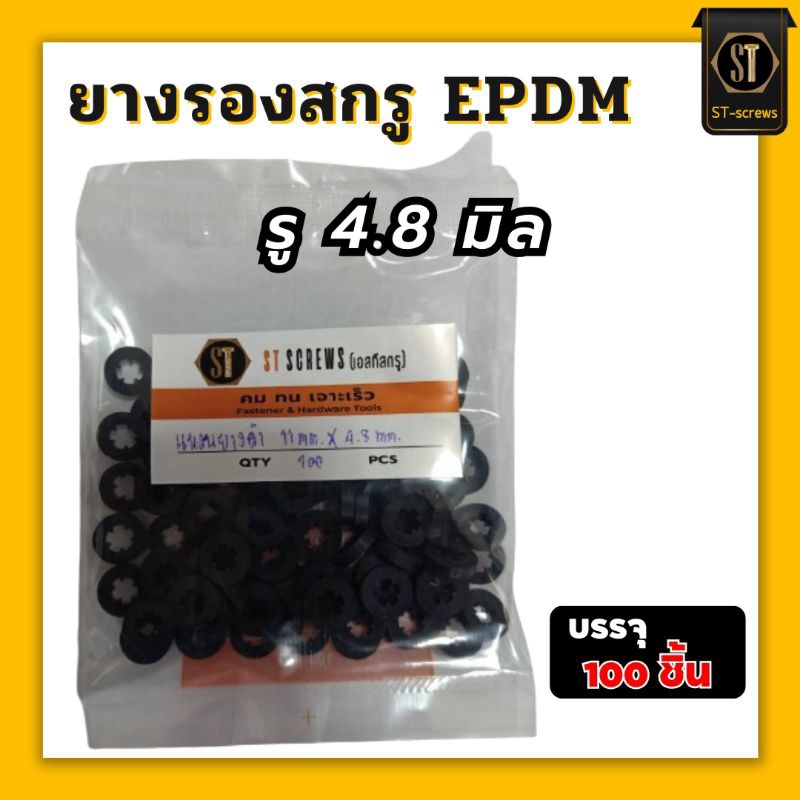 Rubber Ring + Screw Support EPDM Black Rim 11 Holes 4.8 Mm 11 5.5 Zinc