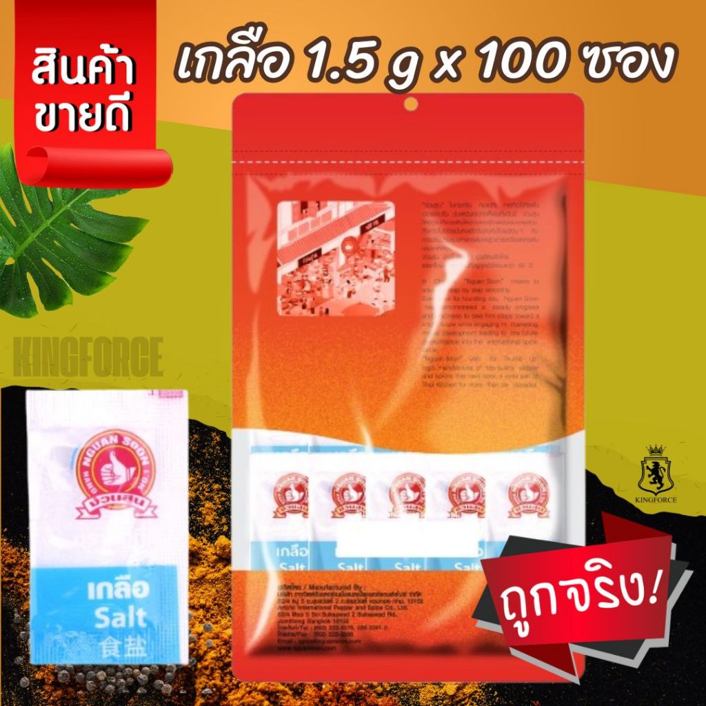 Salt (Sachet) 1.5 g x100 Sachets 1st Hand Brand Iodized Table Sachet ...