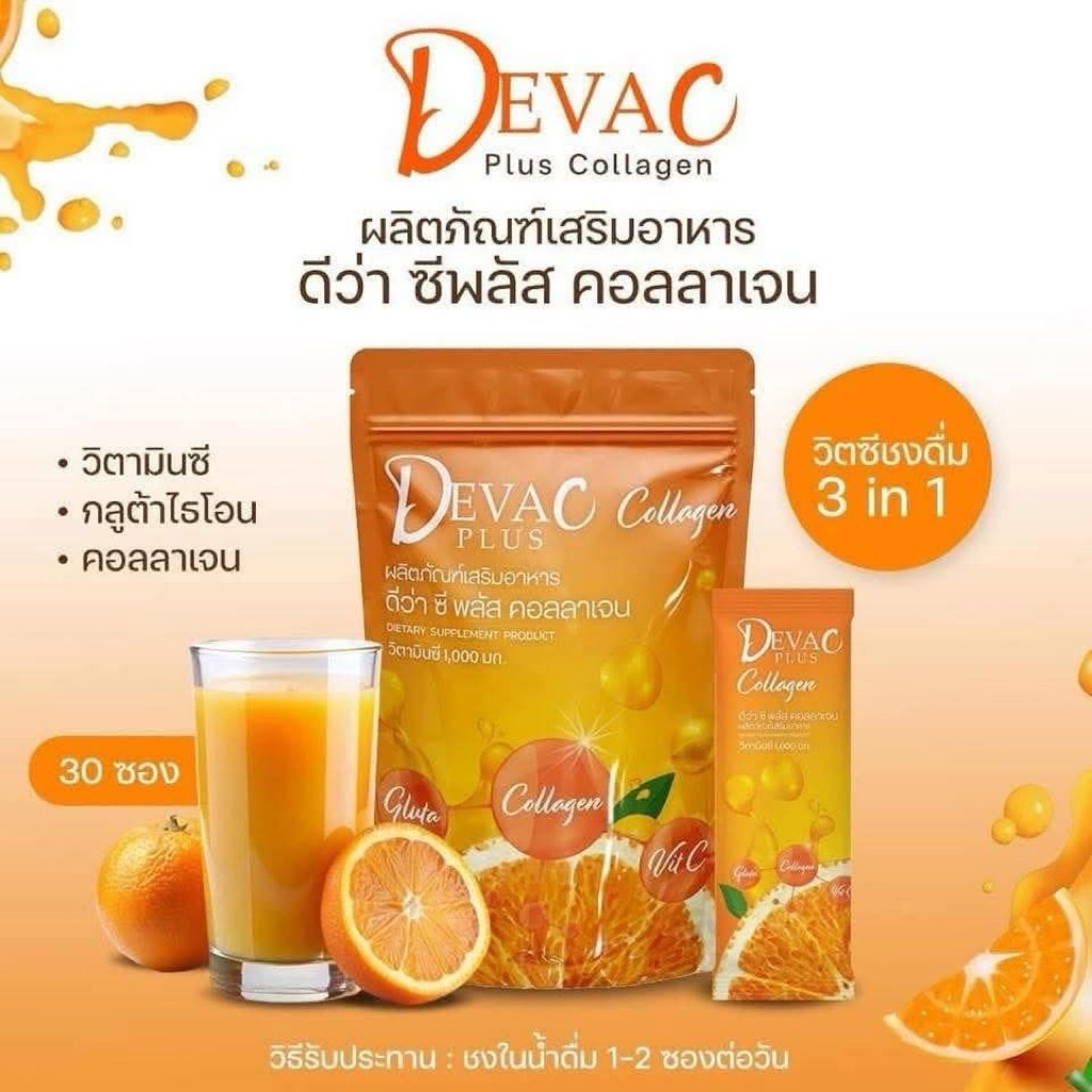Diva C plus Collagen Orange Flavour Devac Vitamin C1000mg 1 Pack ...