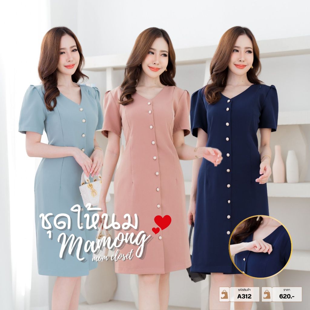 Mamong Breastfeeding Dress A312 Pearl Button Breast Feeding Barbie ...