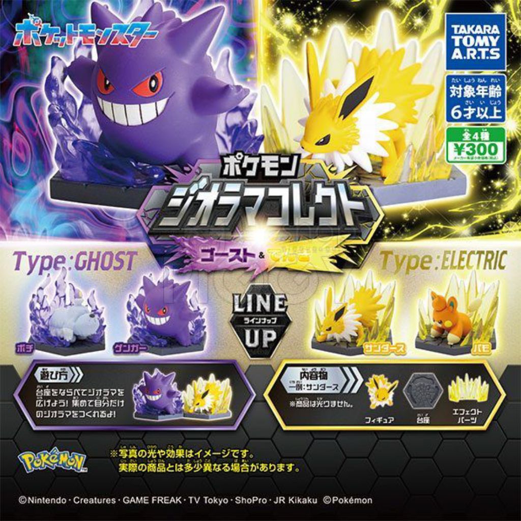 Pokemon Diorama Collect Ghost & Electric Takara Tomy Gengar Bochi Pamo ...