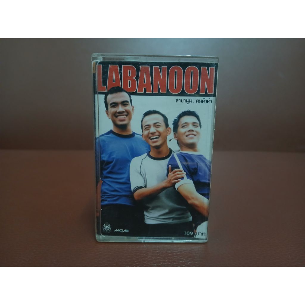 LABANOON Cassette Tape Labanon Album Black Man | Shopee Philippines