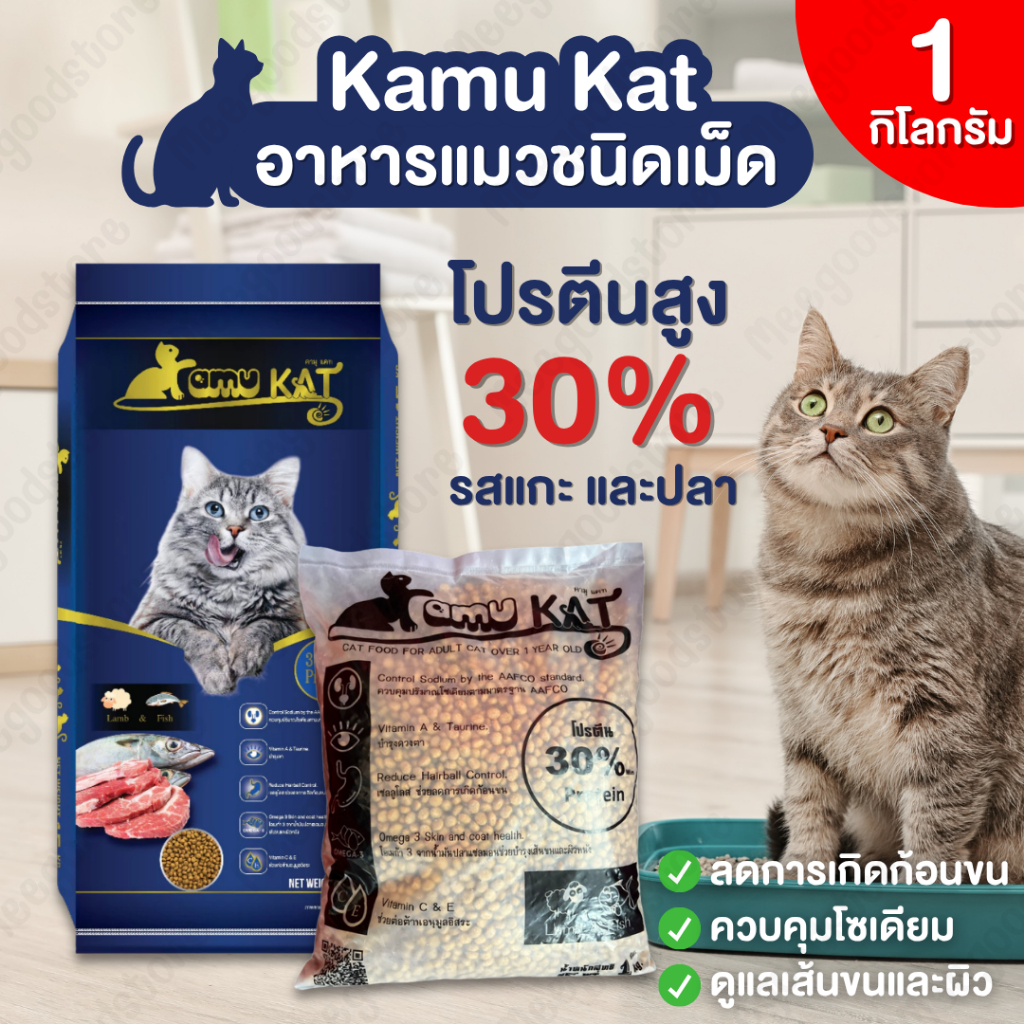 Kamu Kat (Kamu Kat) Cat Food 1 Kilogram Lamb And Fish Flavor High ...