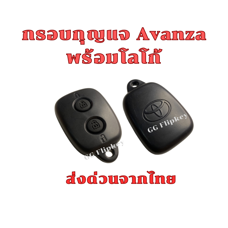 Toyota Avanza Remote Frame With 2 Buttons And Logo Pump On The Rear Can ...