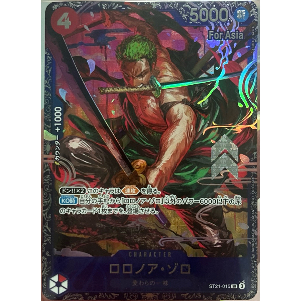 Bandai – Roronoa Zoro Promo Card ST21-015 Japanese main image 0