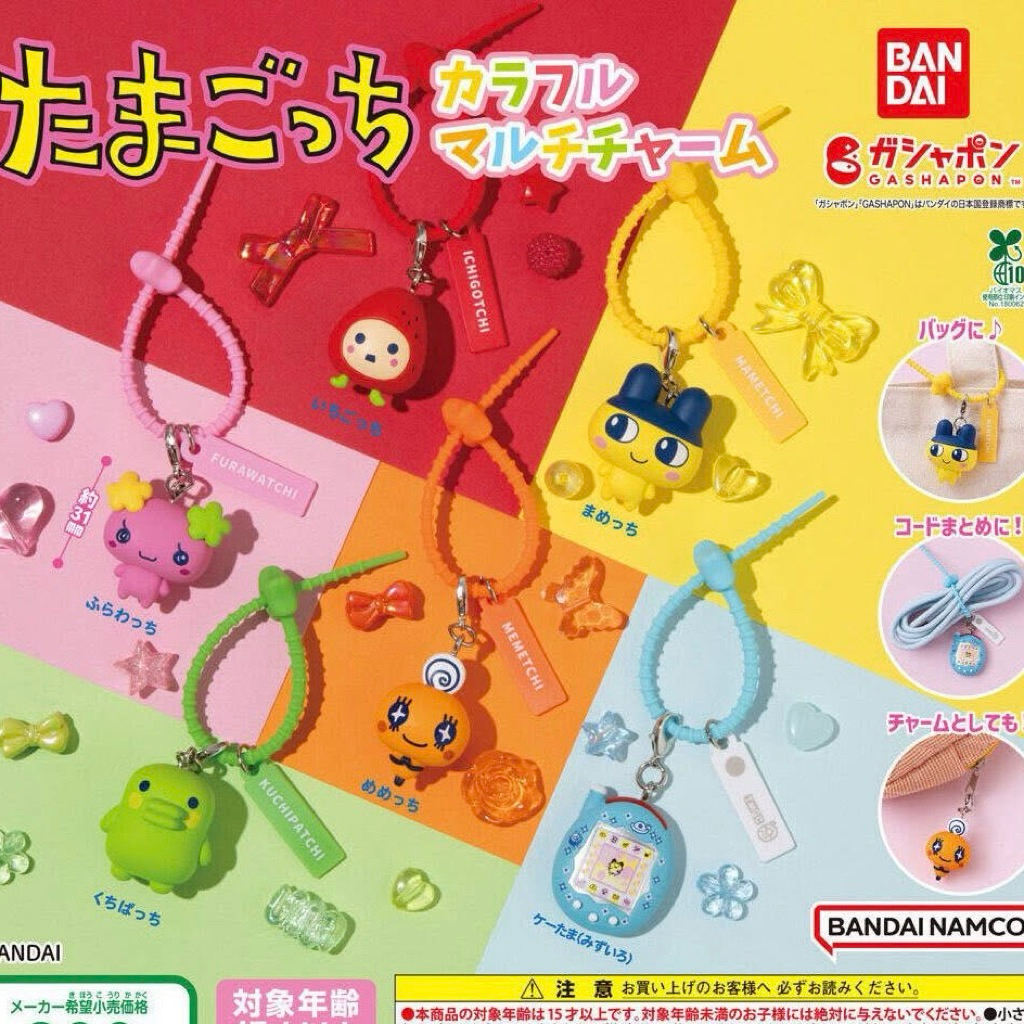 Gashapon Tamagotchi Gachapon (Rotating From A Japanese Cabinet ...