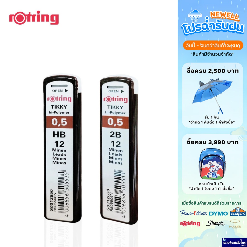 Rotring Pencil Lead Mechanical Size 0.5mm Intensity HB 2B (Tikky Hi ...