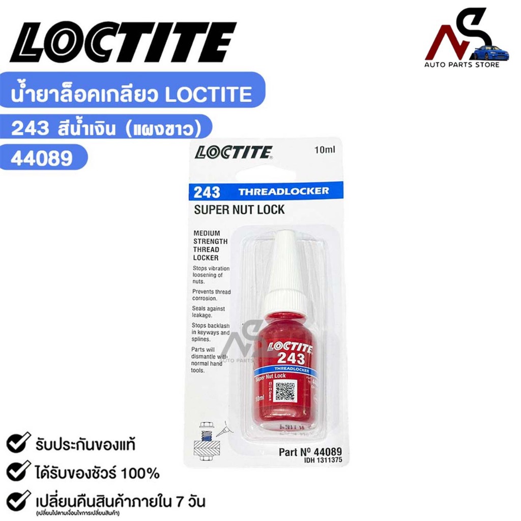 LOCTITE Thread Lock Blue 243 High Adhesion Size 10ml Nut Glue Locktite ...