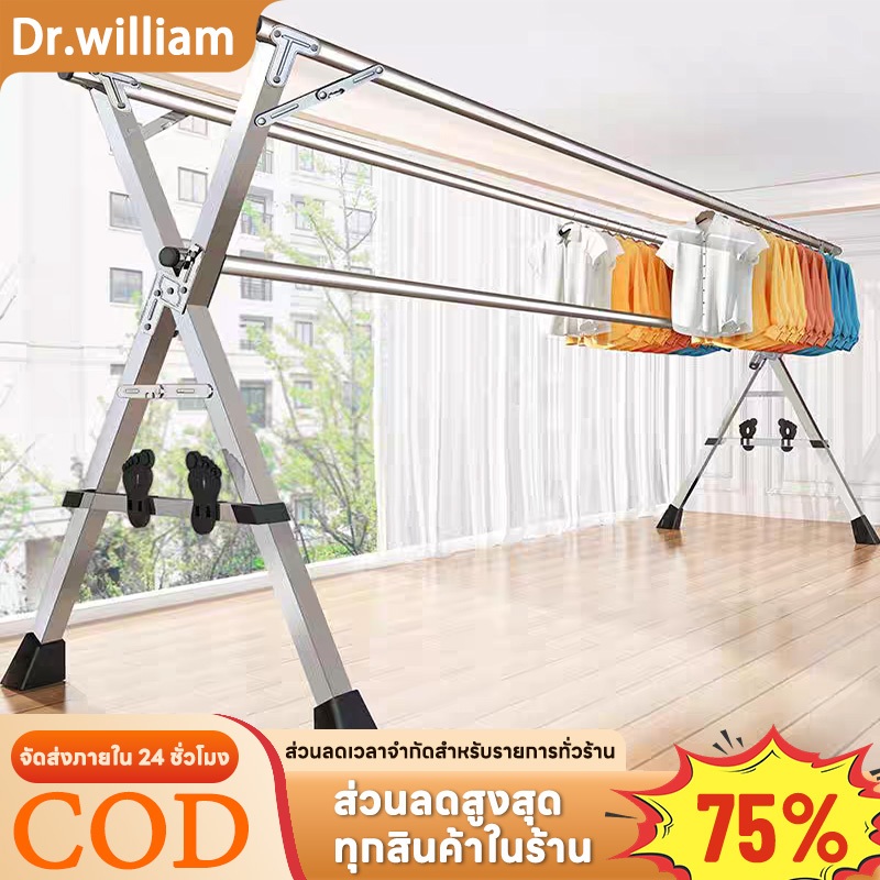 240CM Clothes Drying Rack Stainless Steel Foldable Easy To Fold ...