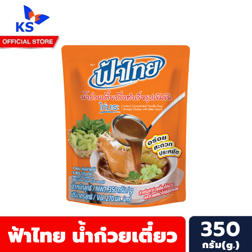 Fa Thai Concentrated Instant Noodle Chicken Gourd FaThai Concentradted ...