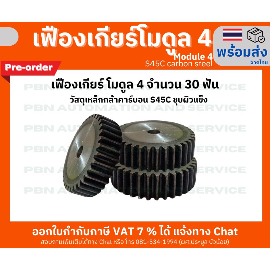 Gear Module 4 Pitch 12.56 Mm. Number Of 30 Shaft Drilling Teeth ...