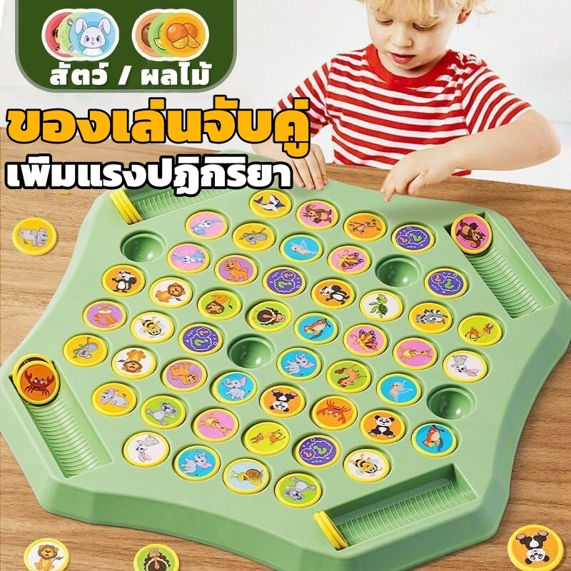 Matching Board Game Memory Intense Bingo Educational Toys To Enhance ...