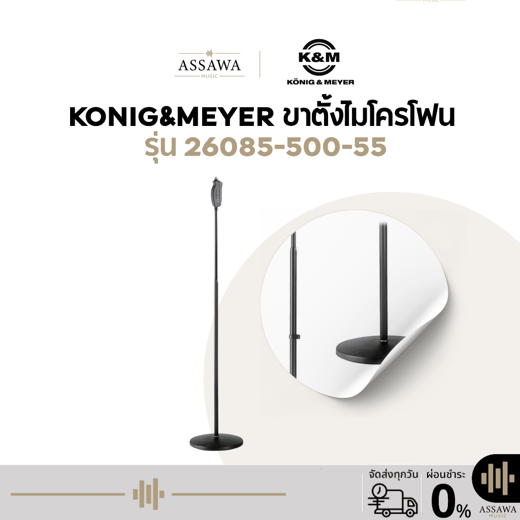 K&M König&Meyer Microphone Stand Model 26085-500-55 | Shopee Philippines