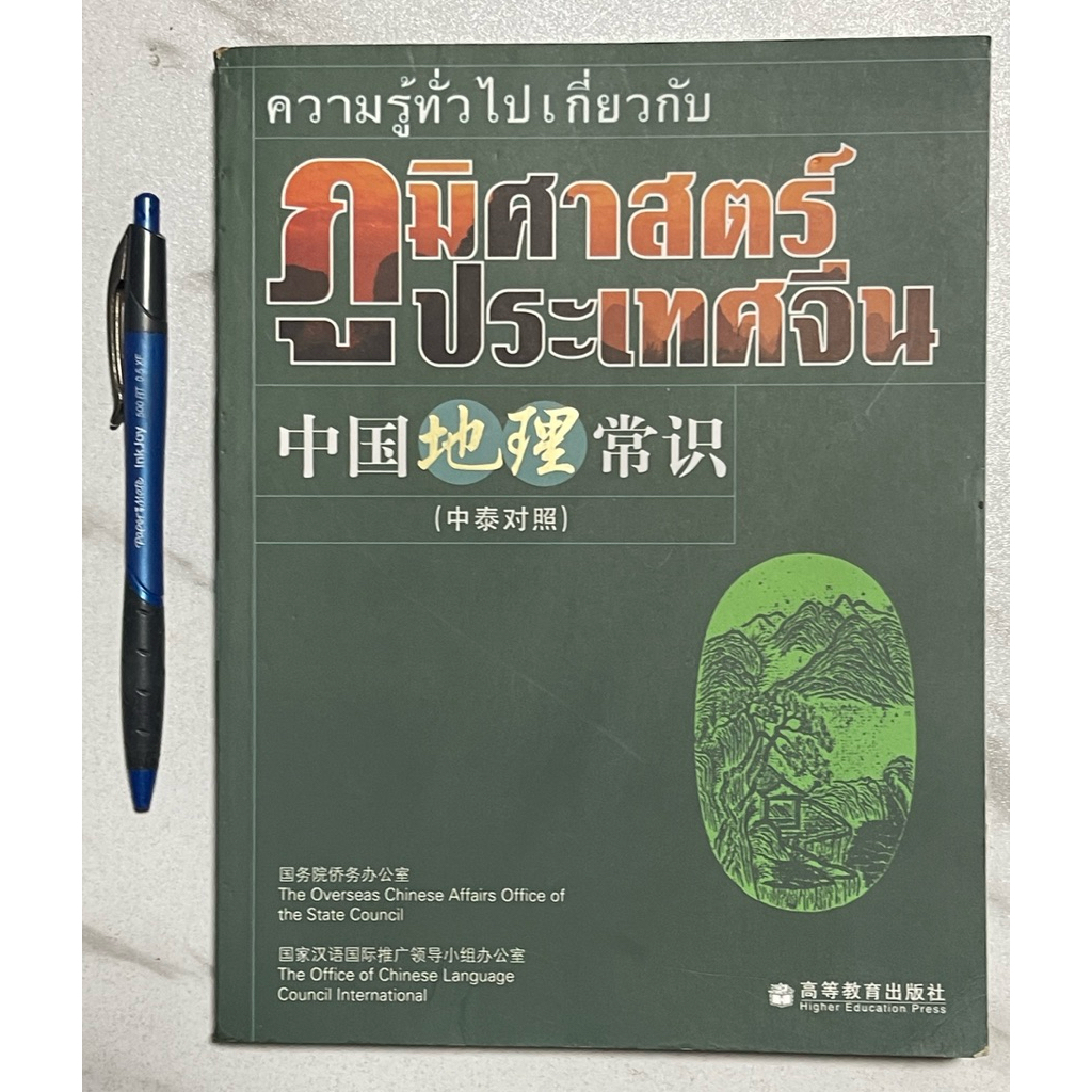 L14 Rare Book 