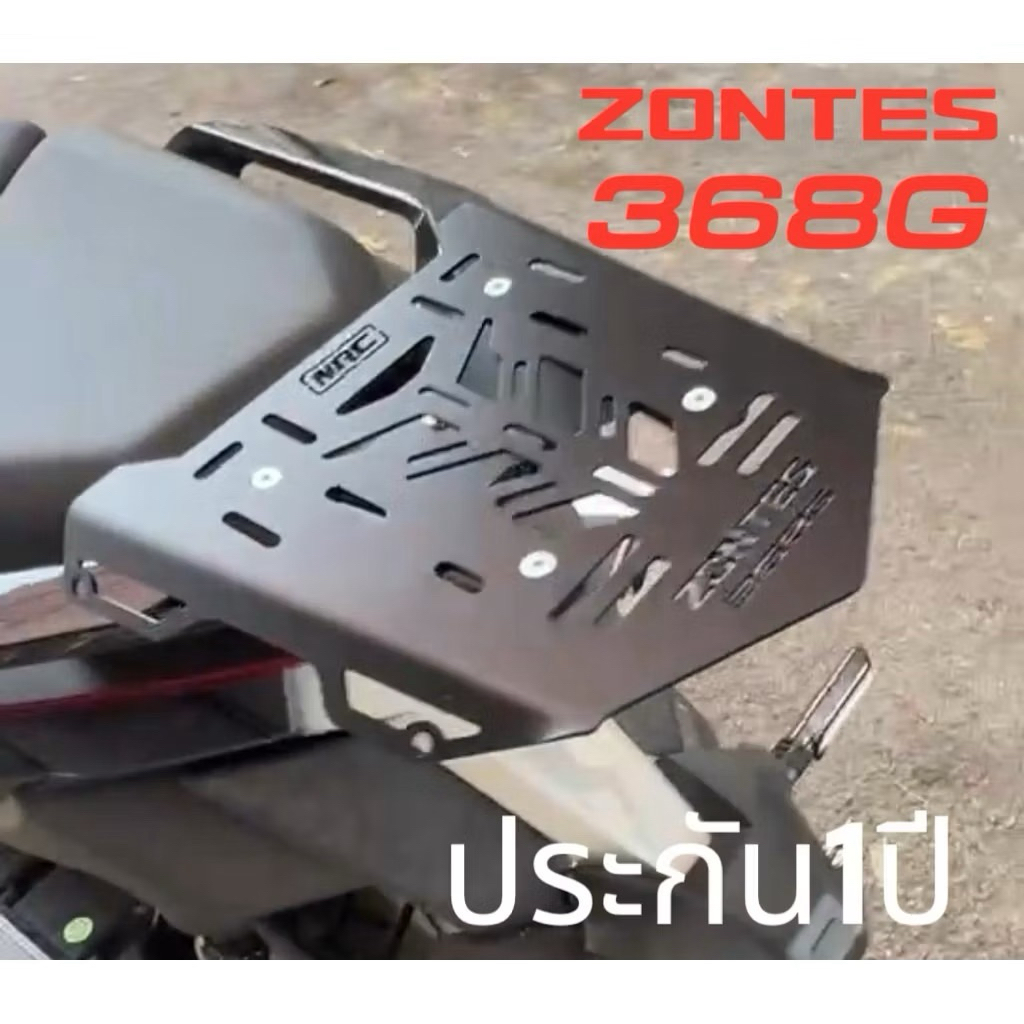 Zontes 350E 368G 368K Rear Rack 1 Year Long Warranty With Nut Set ...