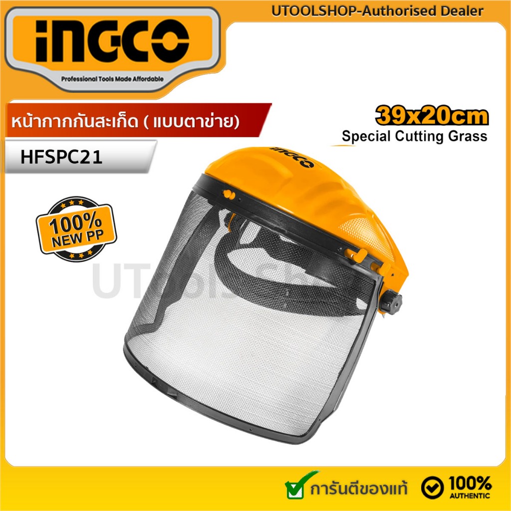 INGCO Anti-Spatter Cap/Mask (MESH Type) 39x20cm. Model HFSPC21(VISOR ...