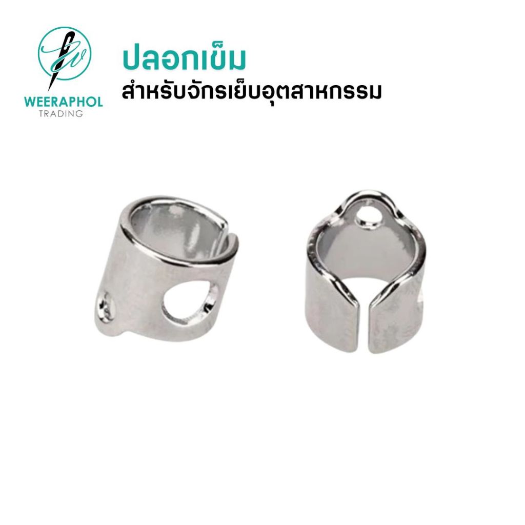 Pile Sleeve Industrial Sewing Machine Needle Sheath | Shopee Philippines