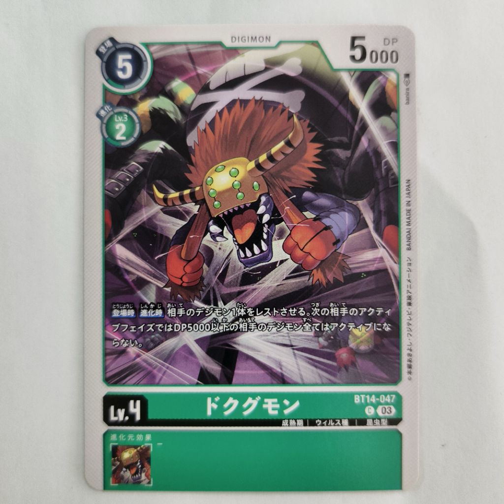 Dokugumon's Digimon Trading Card Game (TCG) Cards BT14-047 | Shopee ...