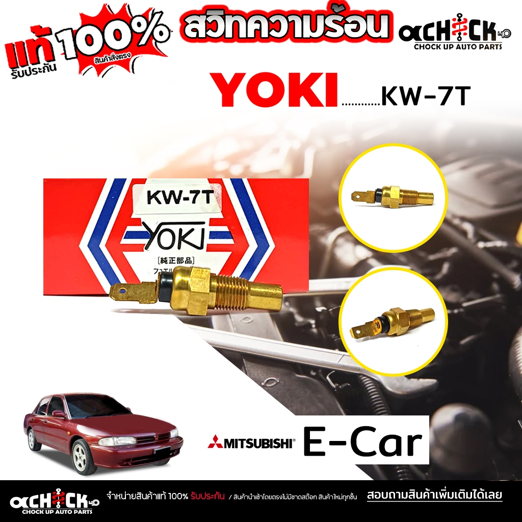 Heat Switch Mitsubishi E-Car Lancer Temperature Sensor YOKI Brand Code ...
