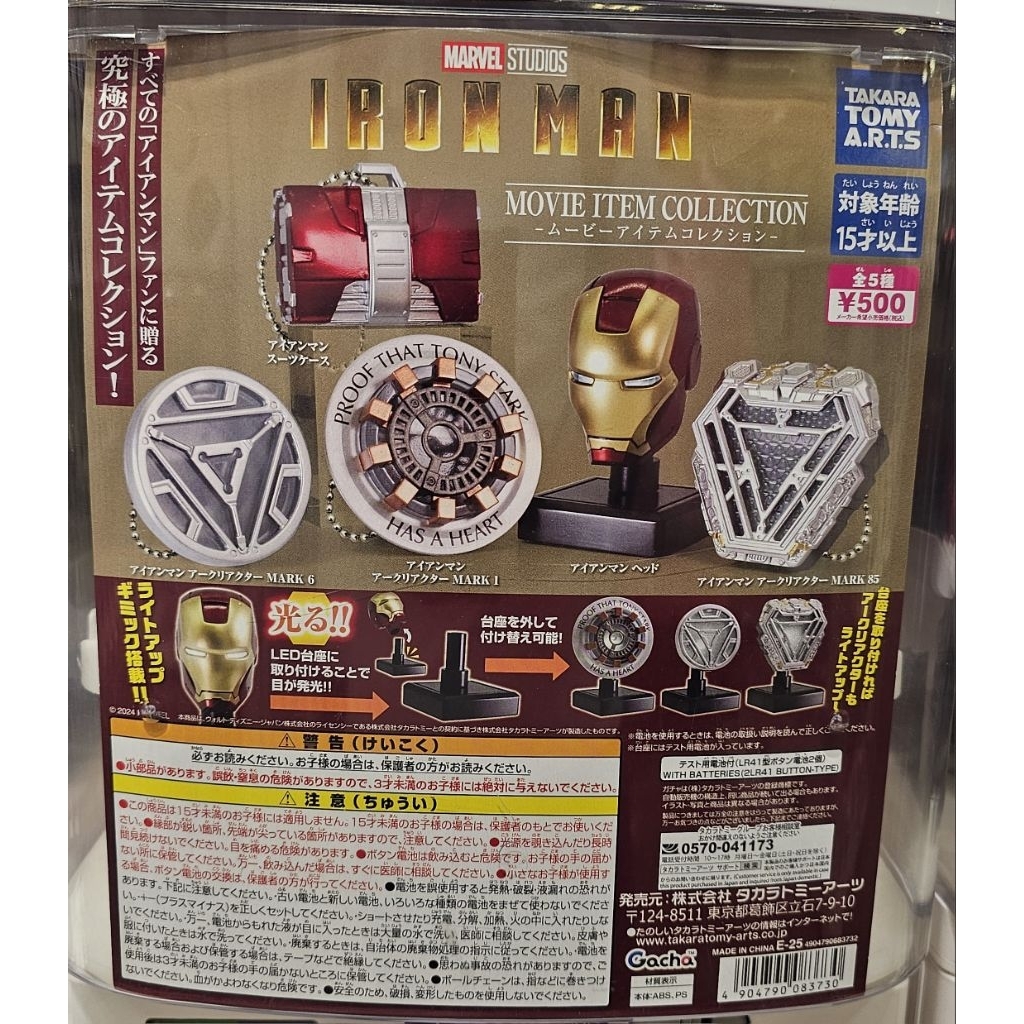 Gashapon Iron Man Movie Item Collection Arc Reactor Stove New Photo Inspiration
