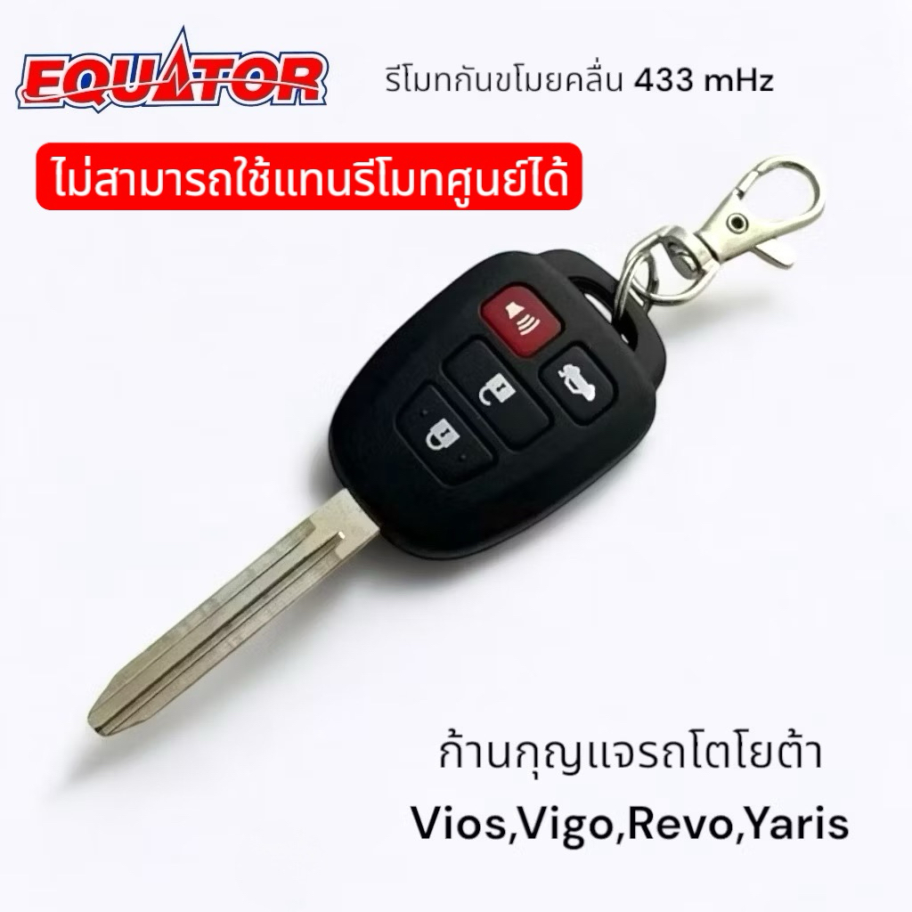 Equator Car Anti-Theft Remote Control Equatator Model A27-4 For Box ...