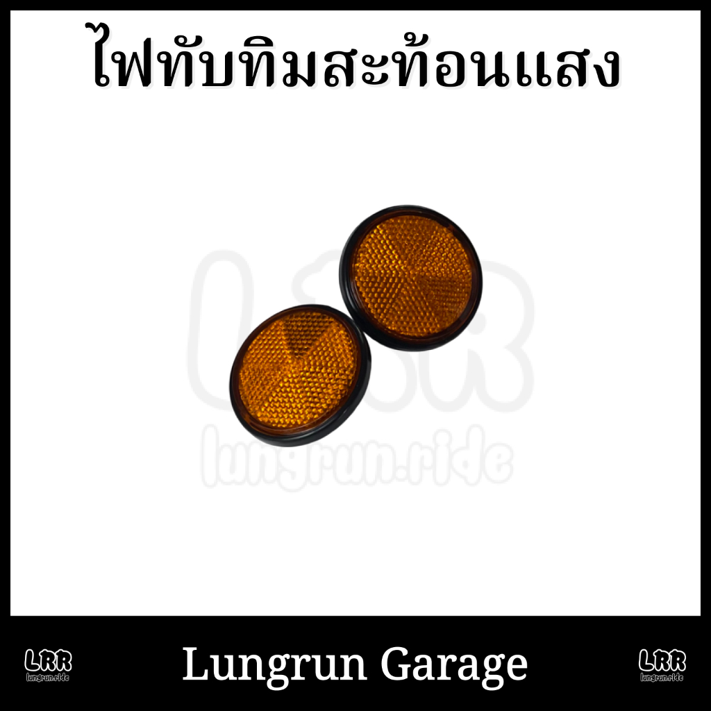 Reflective Ruby Light Orange Color DT100-DT125MX | Shopee Philippines