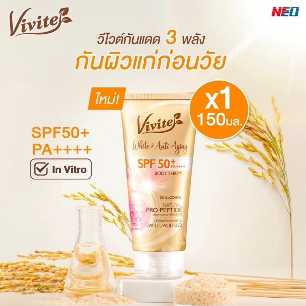 Vivite White & Anti-Aging Body Serum 150 Ml.(Gold) | Shopee Philippines