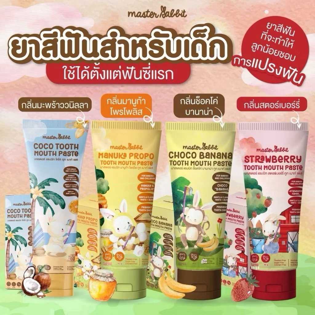 Master rabbit coco tooth mouth paste For Children 6 And Up 40g | Shopee ...