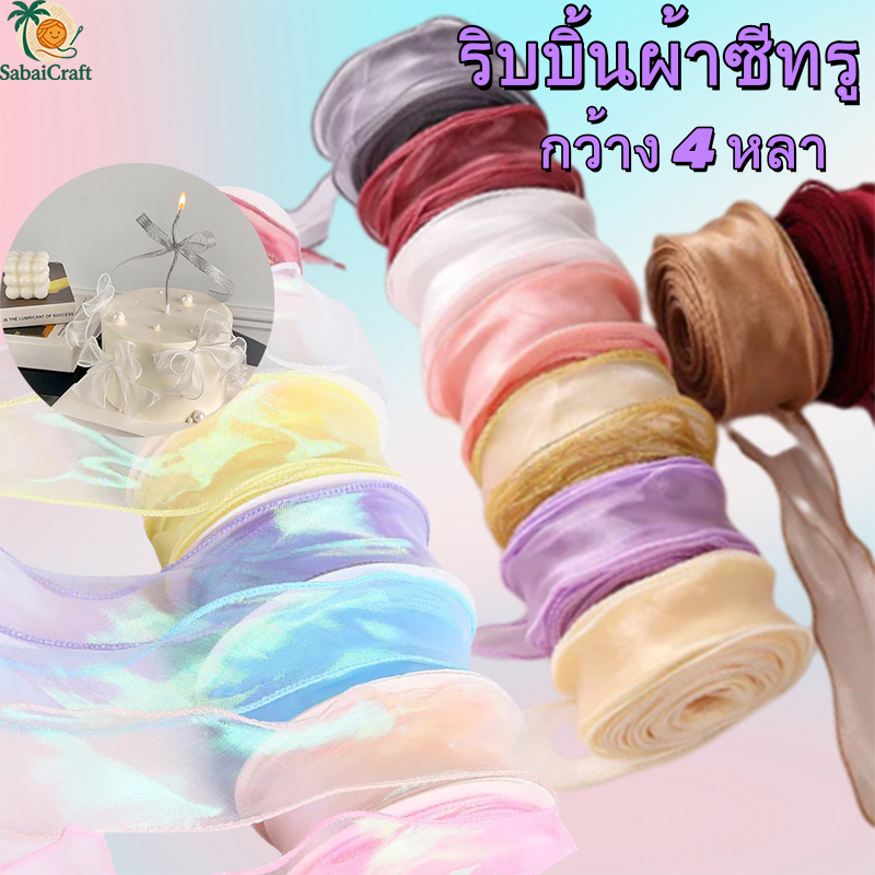See-Through Ribbon Korean Glass Fabric Sewn Edges Width 40 Mm. Per Yard ...