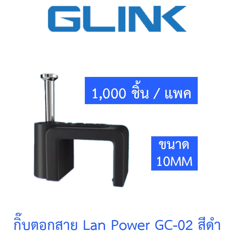 Glink Cable Clip Lan Power Model GC-02 Black Color Size 10MM (1 Pack ...